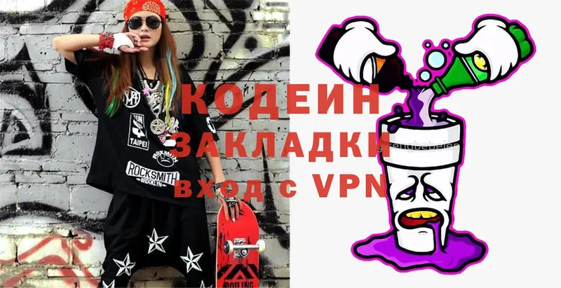 Кодеин Purple Drank  МЕГА ссылка  Ладушкин  купить  цена 