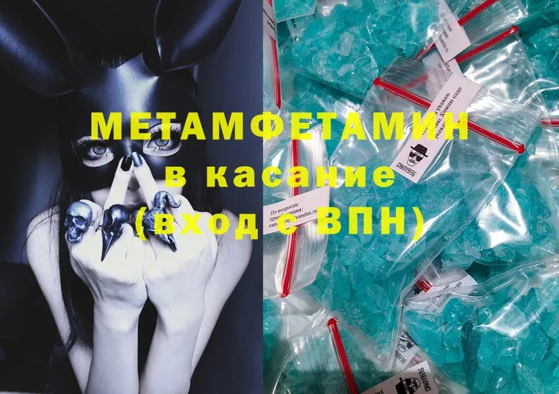 МЕГА онион  хочу наркоту  Ладушкин  Первитин Methamphetamine 